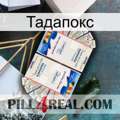 Тадапокс kamagra1